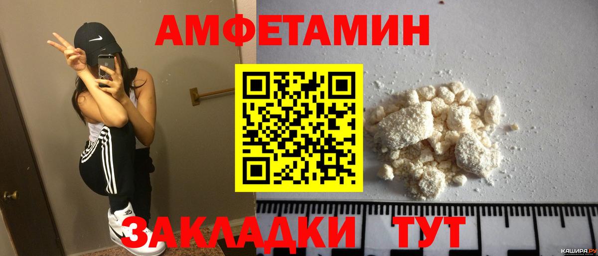 Амфетамин VHQ Удомля