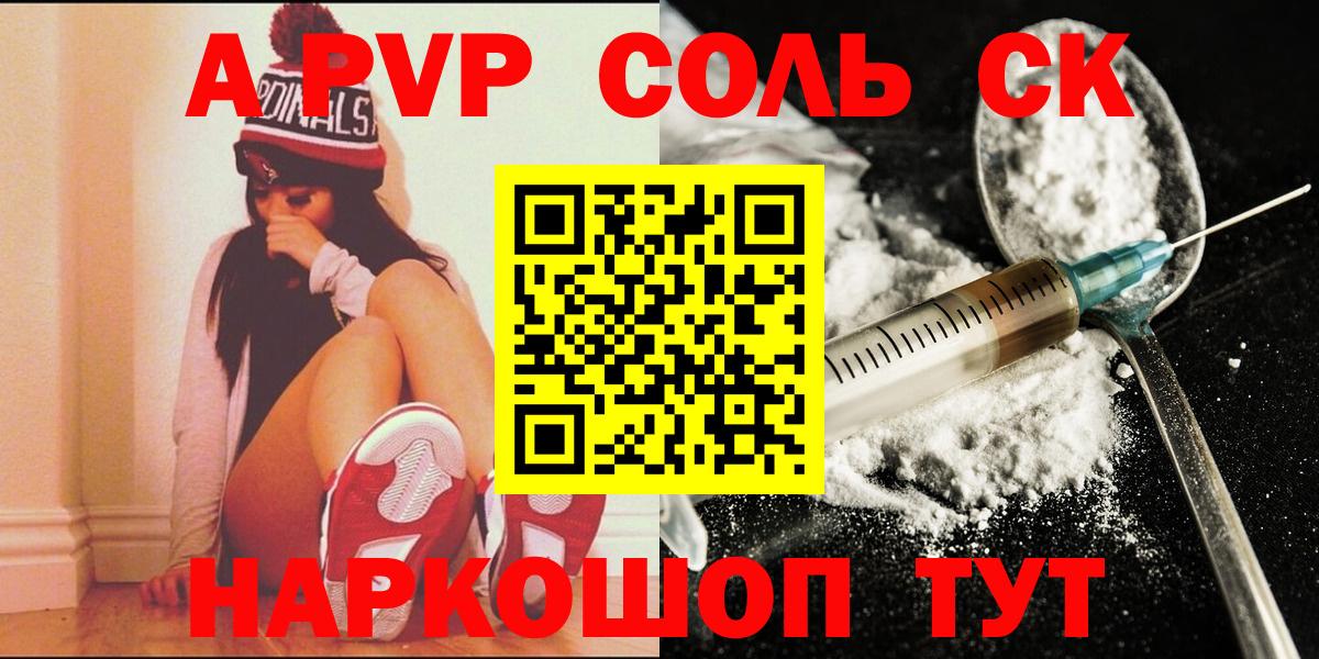 А ПВП СК Удомля