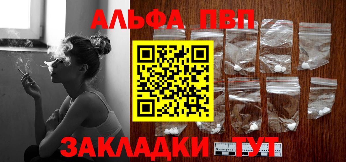 Удомля  APVP мука  Alfa_PVP СК  А ПВП  Вход с VPN  Alpha-PVP Crystall 