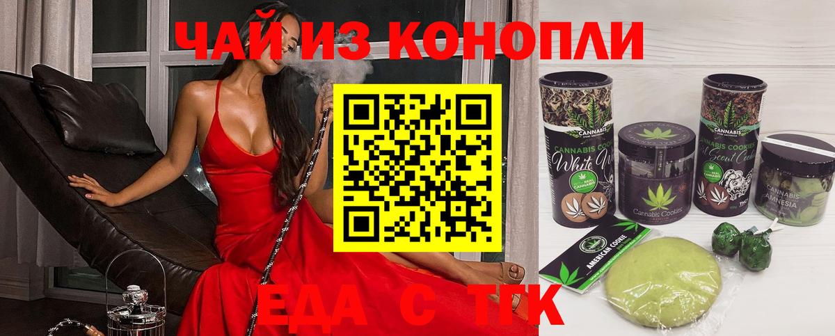 Удомля  Canna-Cookies конопля  Вход с VPN 