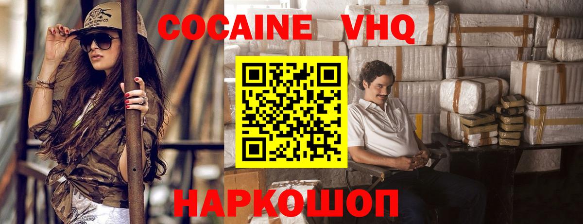Удомля  Cocaine Fish Scale  Вход с VPN  COCAIN  Cocaine Fish Scale 