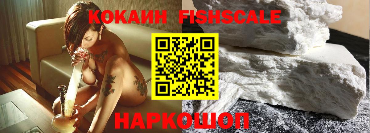 Cocaine VHQ Удомля