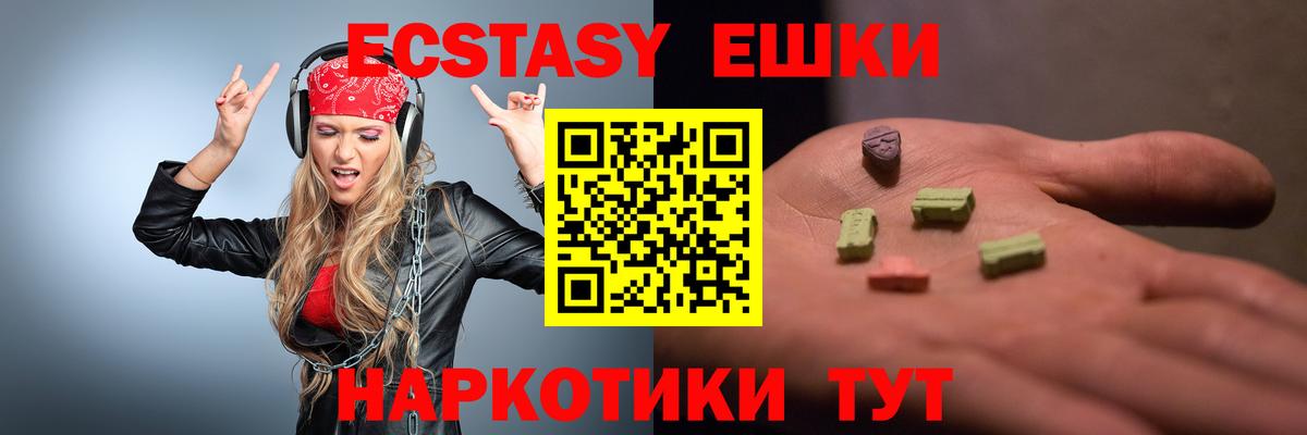 Удомля  ЭКСТАЗИ  Вход с VPN  ЭКСТАЗИ Cube 