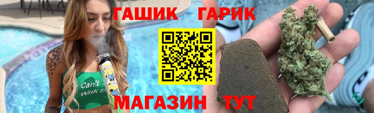 Удомля  ГАШ Ice-O-Lator  Вход с VPN  ГАШ  магазин продажи   Гашиш ice o lator 