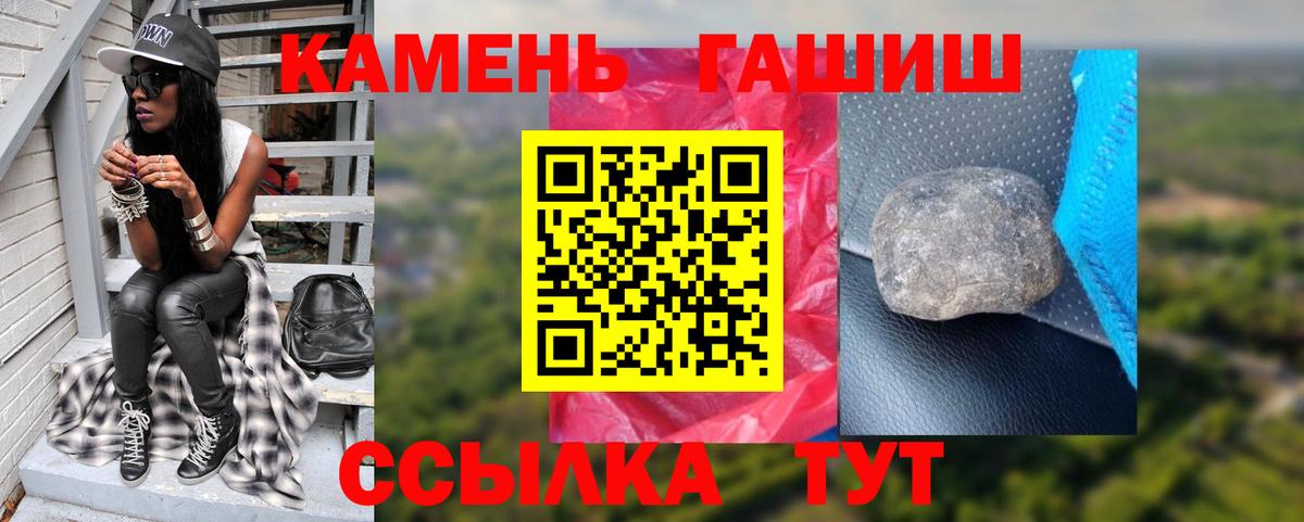 ГАШИШ hashish Удомля