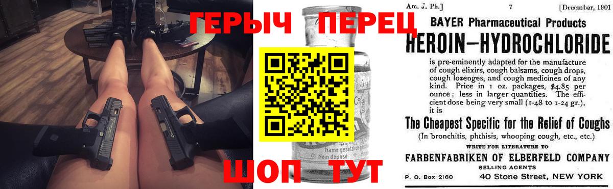 ГЕРОИН гречка Удомля