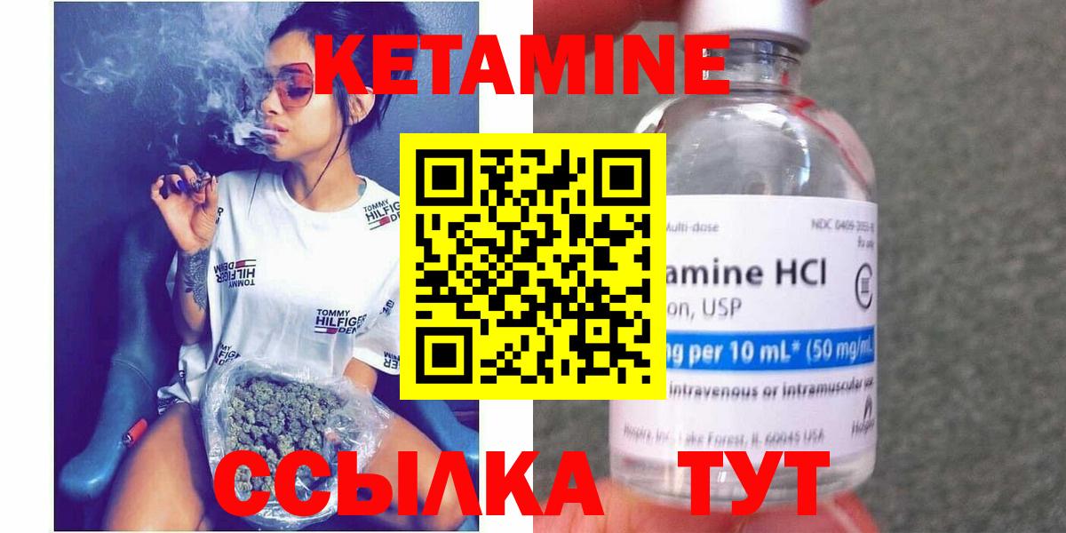 Удомля  КЕТАМИН VHQ  Вход с VPN  Кетамин ketamine 