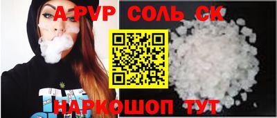стаф Ливны