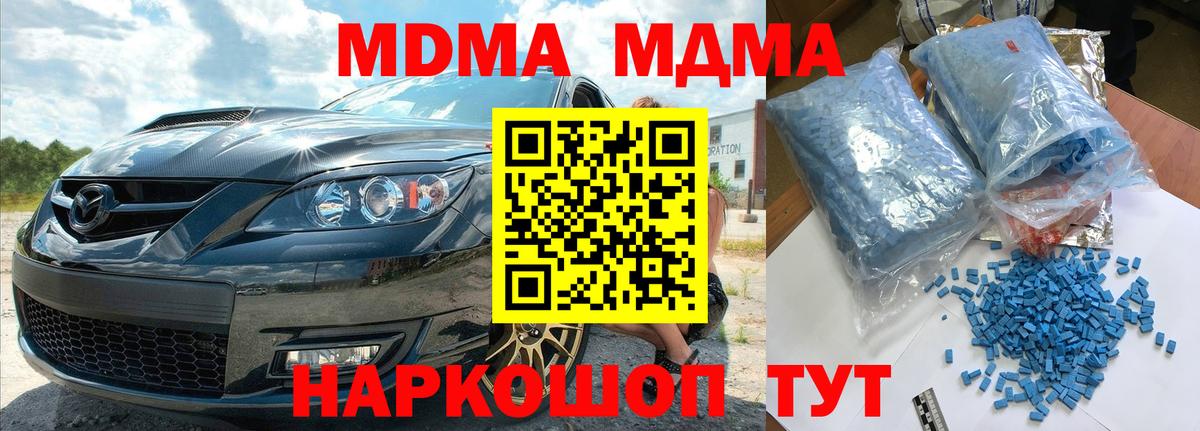 MDMA молли  MDMA молли  Вход с VPN  Удомля 