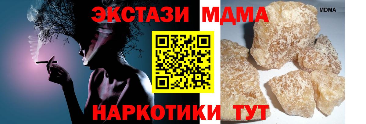MDMA Molly Удомля