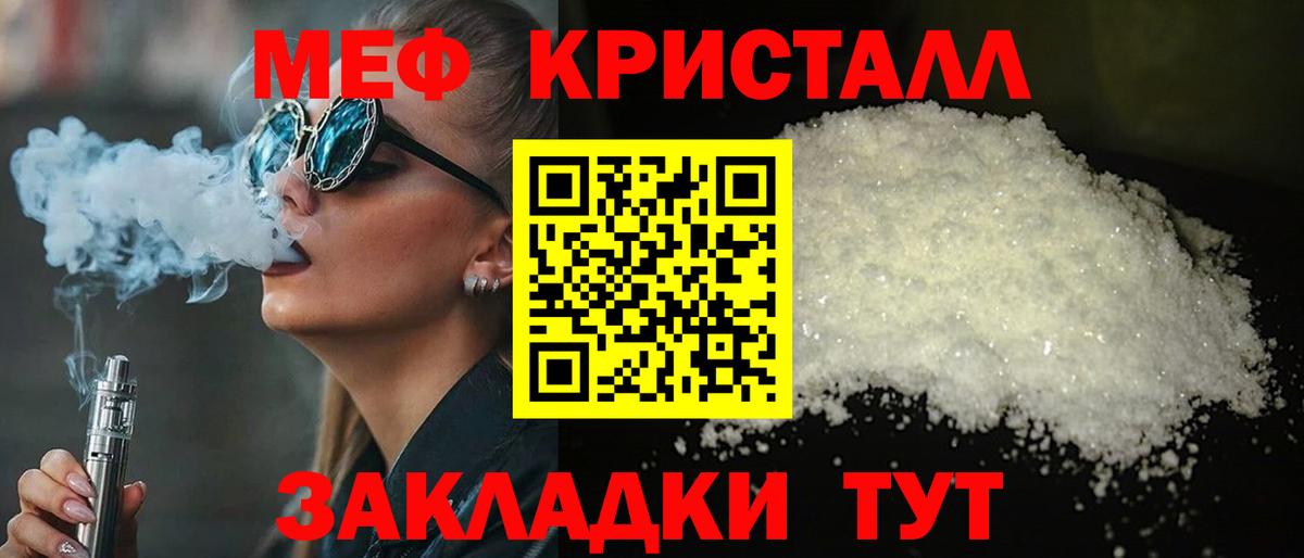 Меф Удомля