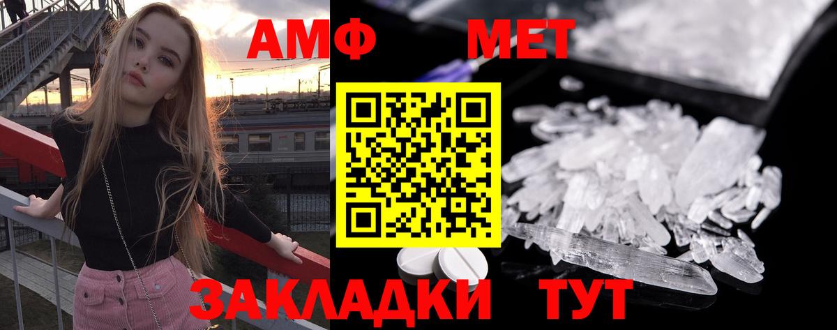 Метамфетамин кристалл  Вход с VPN  Удомля  Метамфетамин кристалл 