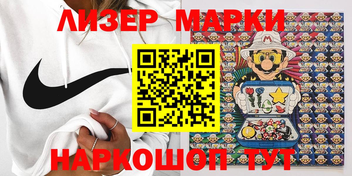 Марки NBOMe 1,8мг  Вход с VPN  Марки 25I-NBOMe  Удомля 
