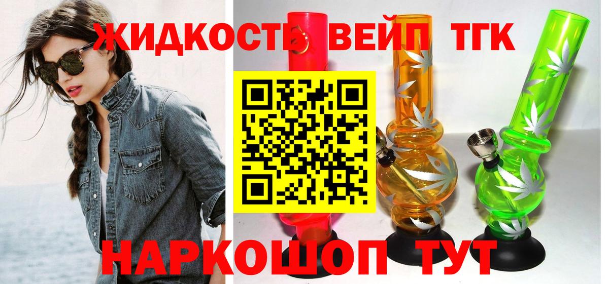 ТГК Wax  ТГК THC oil  Вход с VPN  Удомля 