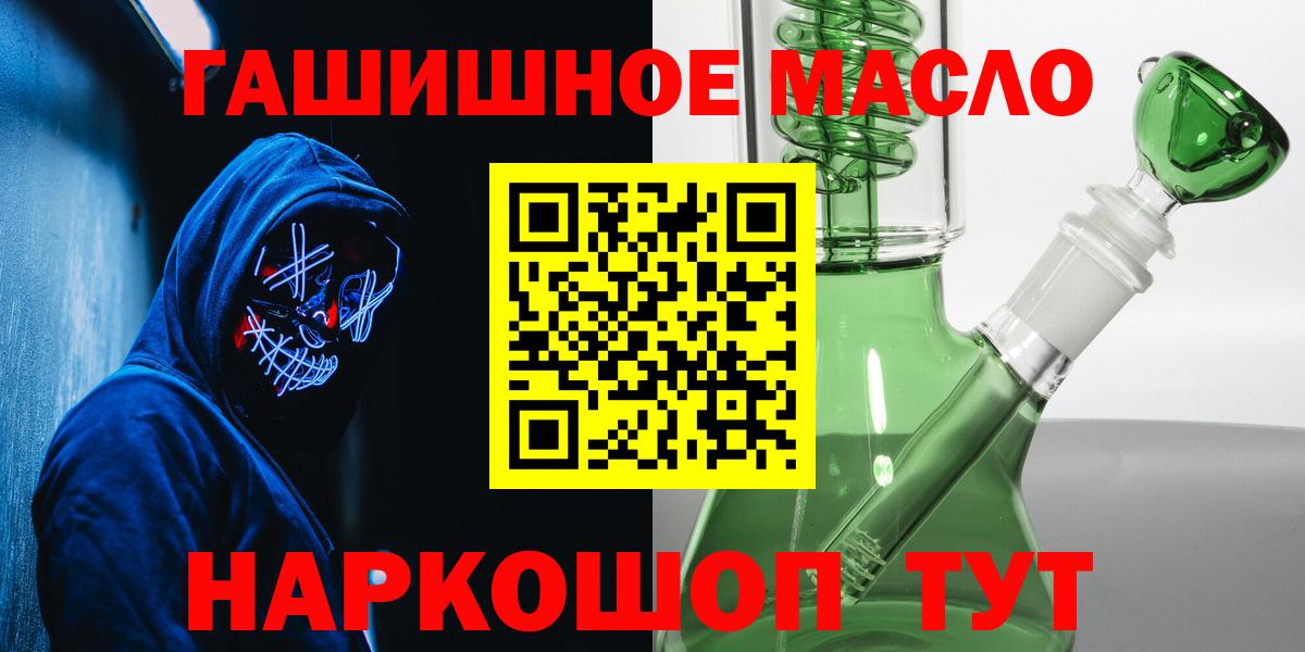 ТГК вейп Удомля