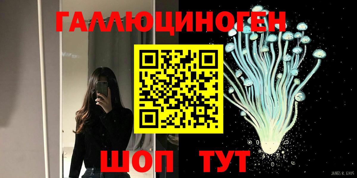 Галлюциногенные грибы мухоморы  Вход с VPN  Галлюциногенные грибы мухоморы  Удомля 