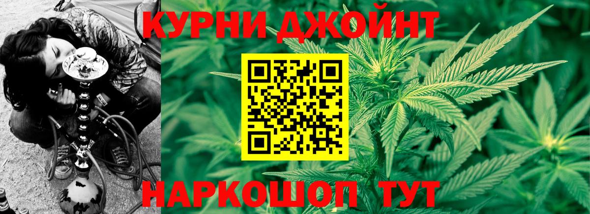 МАРИХУАНА индика Удомля
